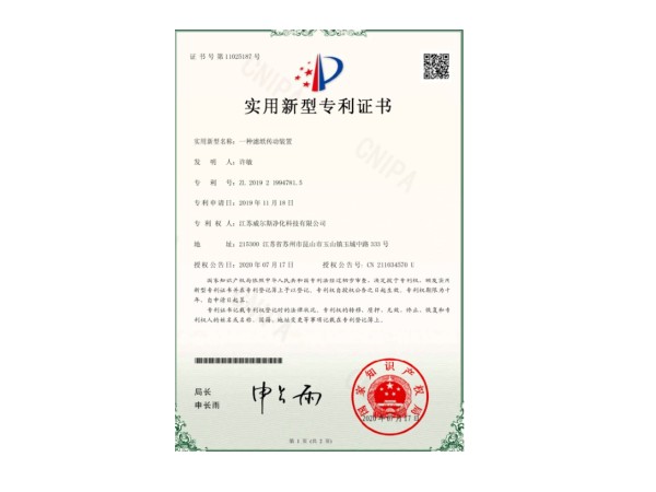 濾紙傳動(dòng)裝置專利
